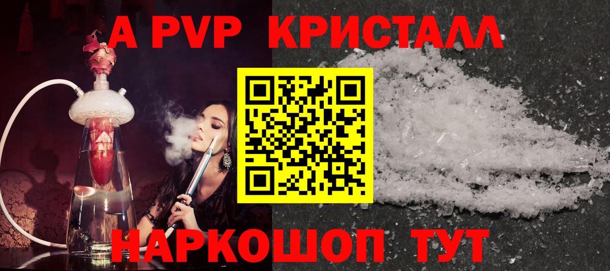 Alpha PVP крисы CK  Вход с VPN  закладка  Кингисепп  А ПВП VHQ 