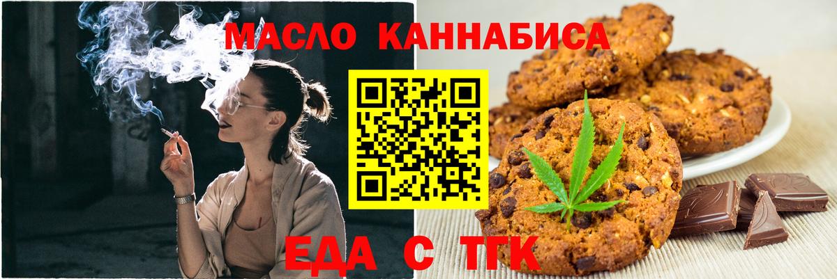 Кингисепп  Печенье с ТГК конопля  Вход с VPN 