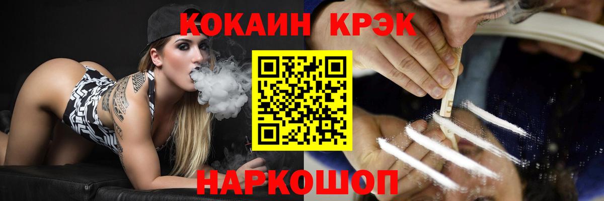 Кингисепп  COCAIN 98%  Вход с VPN  КОКАИН Fish Scale 