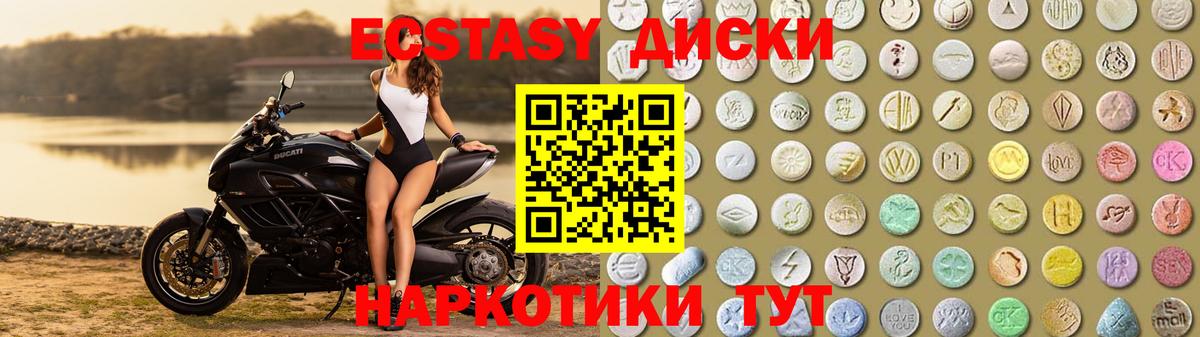 Экстази 300 mg  ЭКСТАЗИ TESLA  Вход с VPN  Кингисепп 