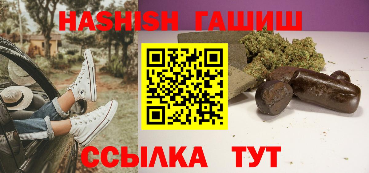 Гашиш  ГАШ Cannabis  Кингисепп  Вход с VPN  ГАШ Premium 