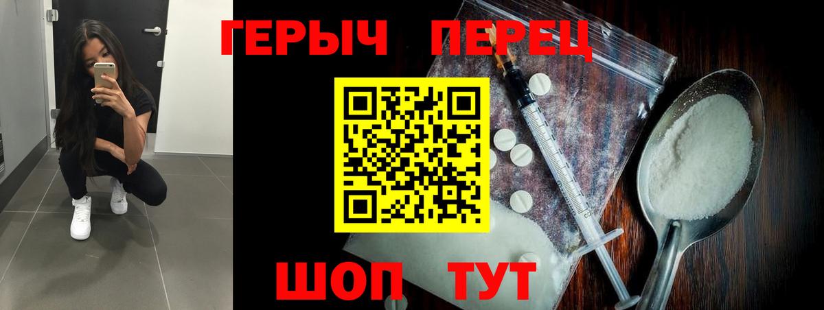 ГЕРОИН гречка Кингисепп