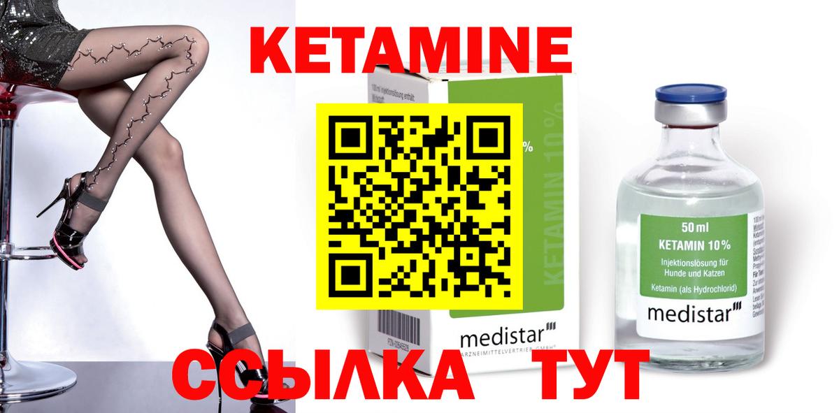КЕТАМИН VHQ Кингисепп
