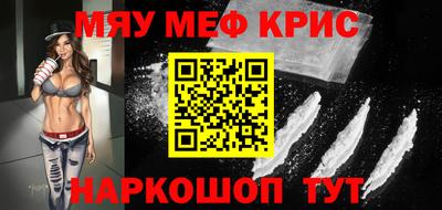 мет Краснокаменск