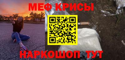 мет Краснокаменск