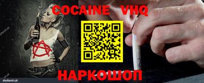 COCAINE Краснодар