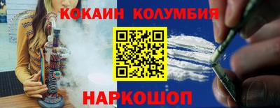 COCAINE Краснодар