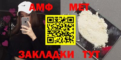 мет Краснокаменск