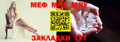 мет Краснокаменск