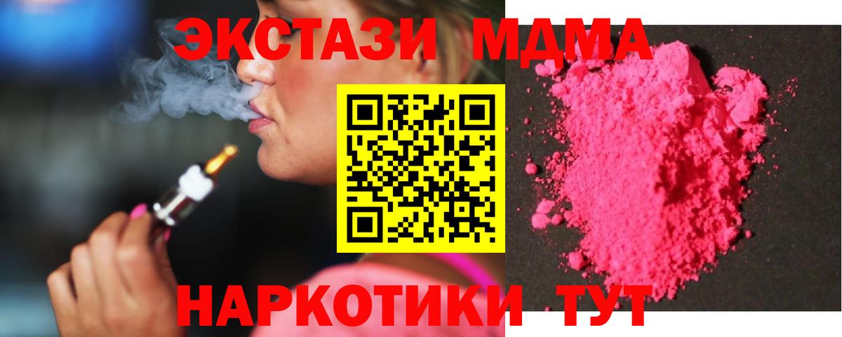 MDMA Molly Кингисепп