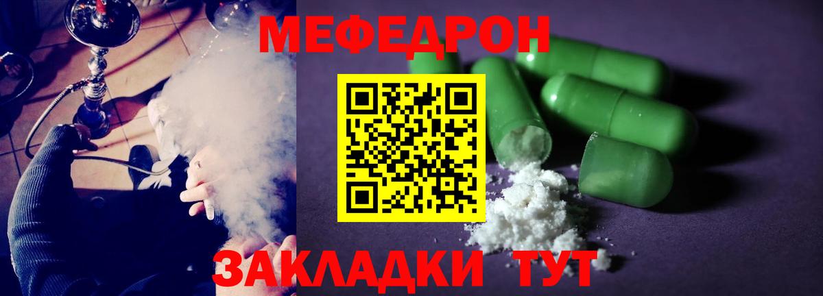 Меф кристаллы Кингисепп