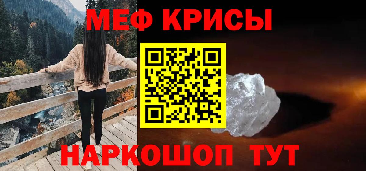 МЕФ VHQ  МЕФ мука  Кингисепп  Меф  Вход с VPN 