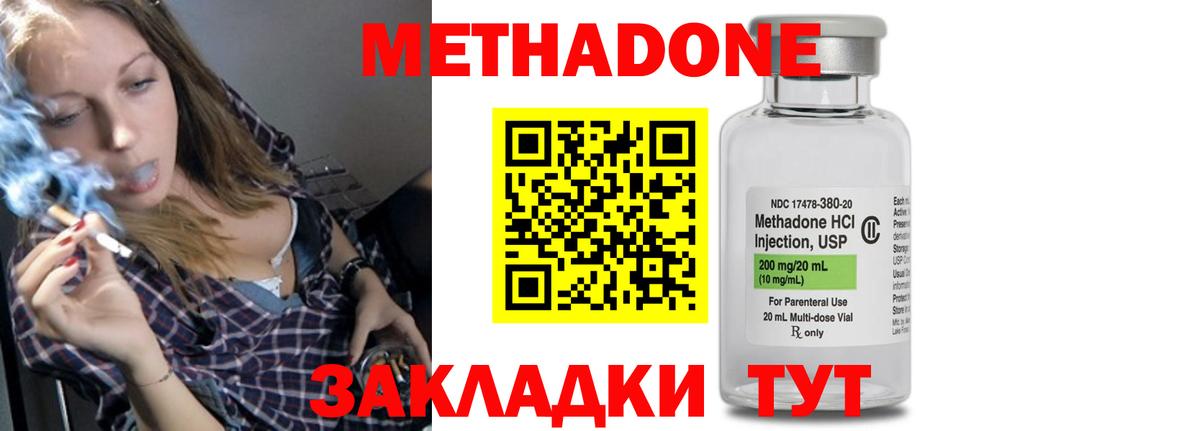 Метадон VHQ Кингисепп