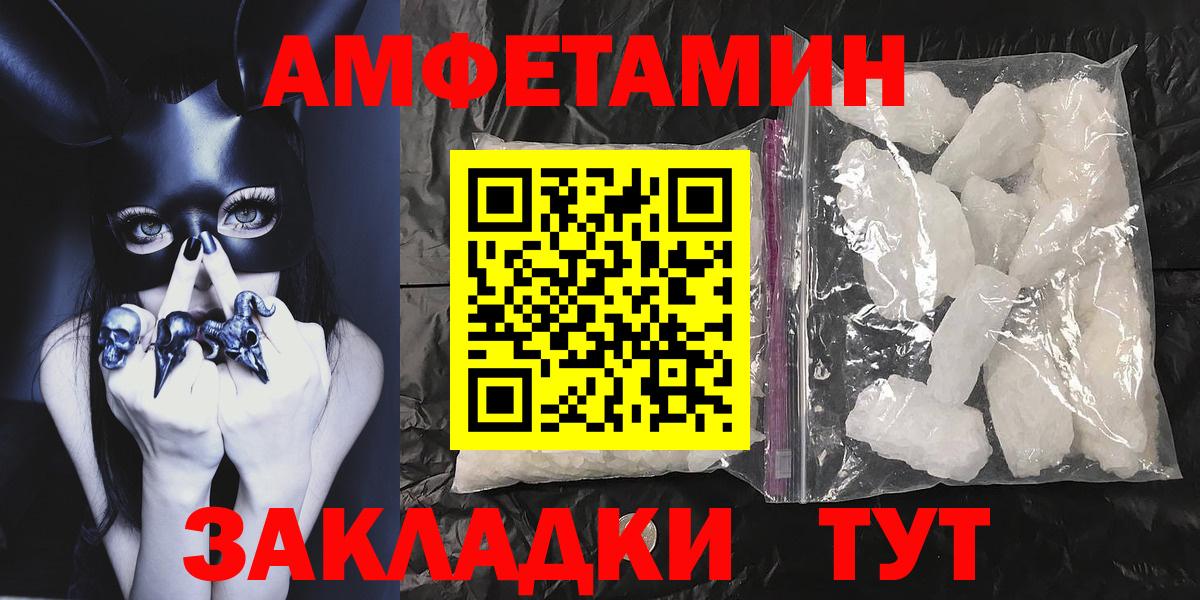 Кингисепп  Первитин мет  Первитин  Вход с VPN 